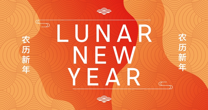 Lunar New Year: 2022, The Year of the Tiger